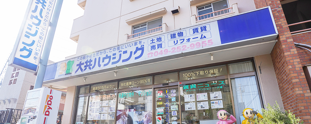 大共ハウジング建物外観