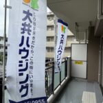【みずほ台 不動産査定】高く売るための5つのポイント｜地域密着の査定で差をつける