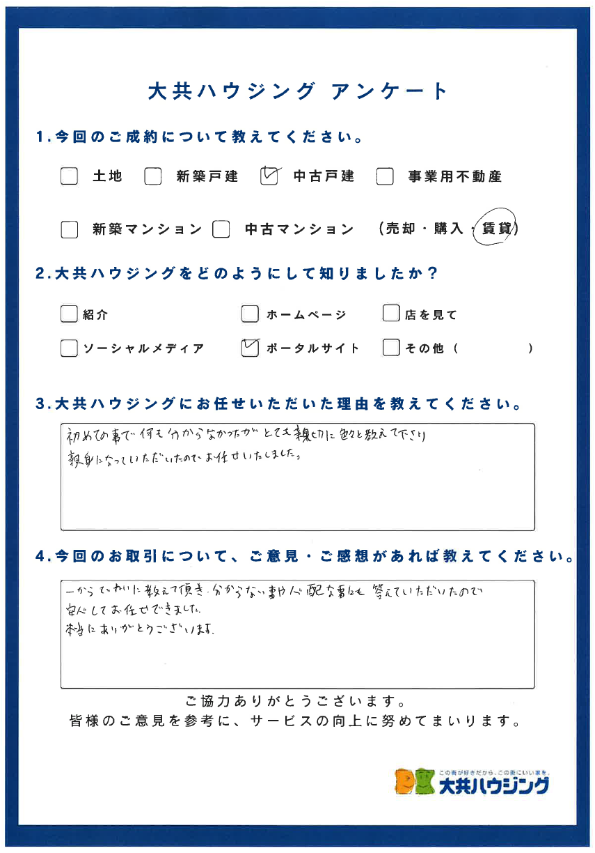 お客様の声更新いたしました。【F様】