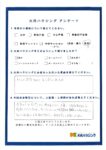 お客様の声更新いたしました。【S様】