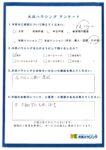 お客様の声更新いたしました。【A様】