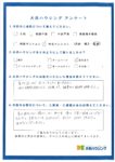お客様の声更新いたしました。【O様】